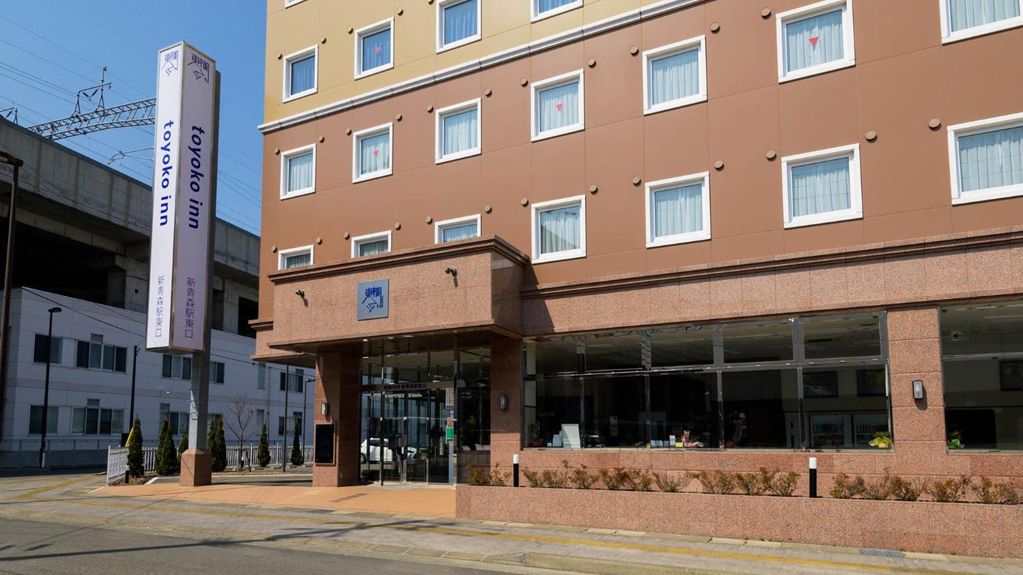 Toyoko Inn Shin-Aomori-Eki Higashi-Guchi Zewnętrze zdjęcie