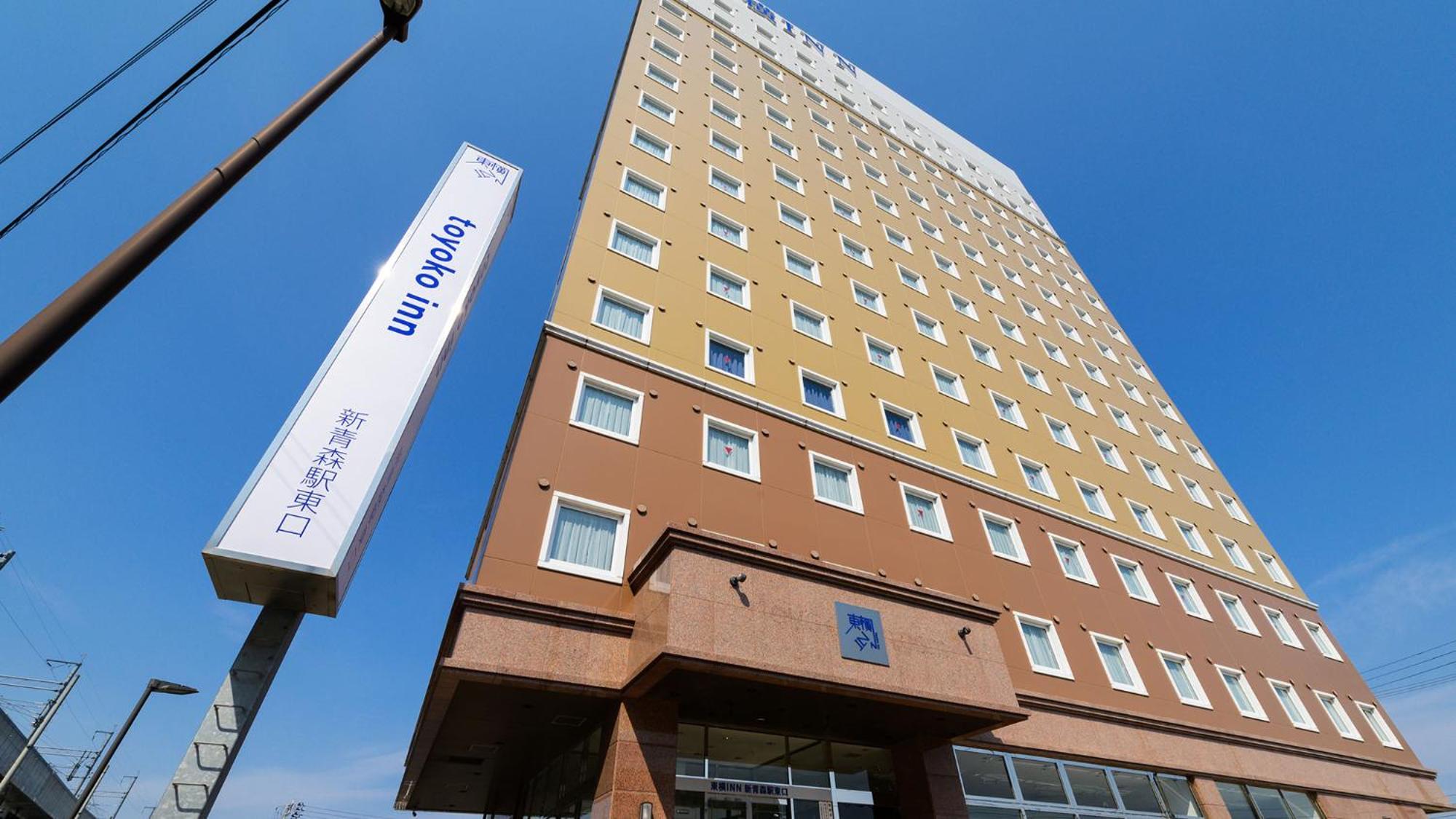 Toyoko Inn Shin-Aomori-Eki Higashi-Guchi Zewnętrze zdjęcie